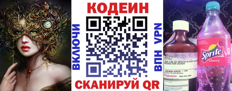 Codein Purple Drank  Нижний Ломов 