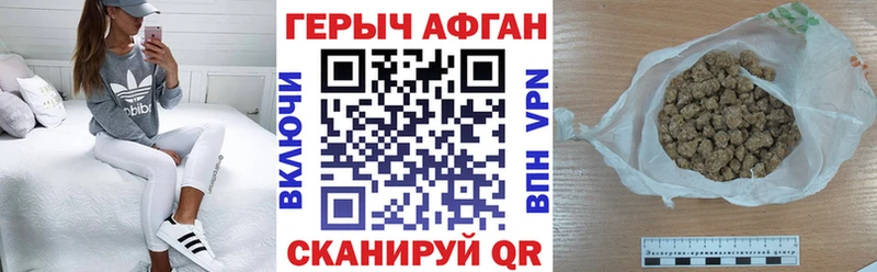Героин хмурый  Нижний Ломов 