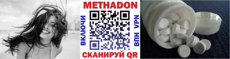 Метадон белоснежный как найти наркотики Нижний Ломов